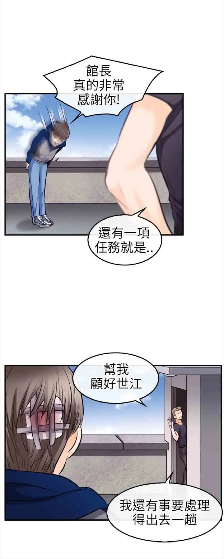 性王之路第10话