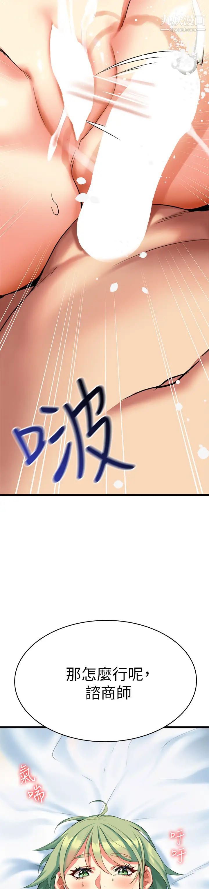 熟女來支援第5話-隨便插一下都超有感