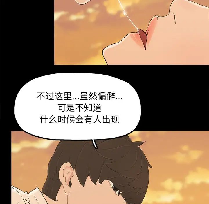 幸福第17话