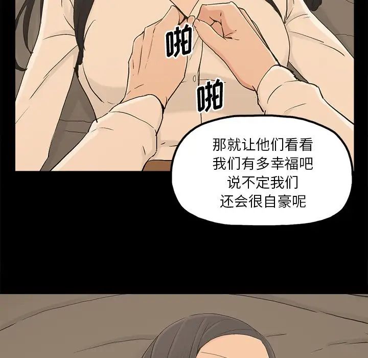 幸福第17话
