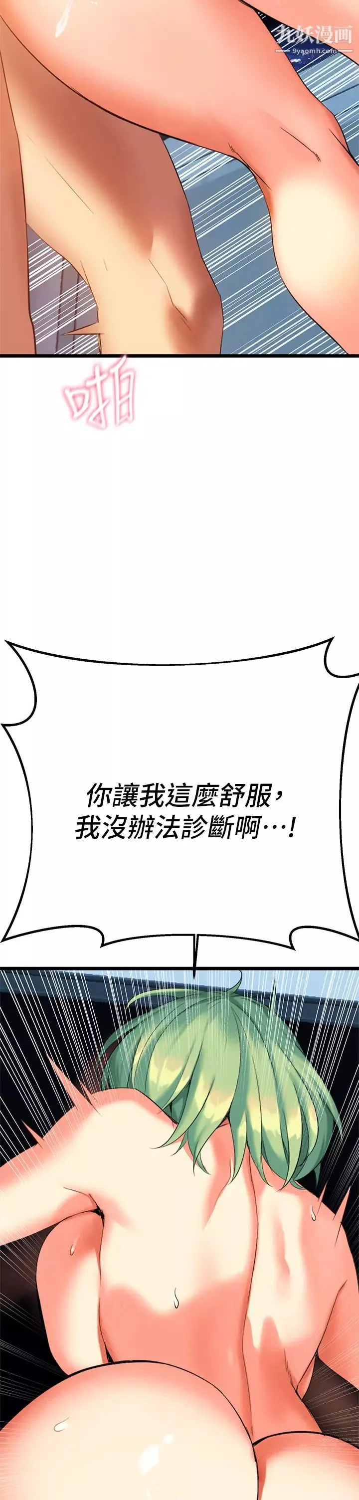 熟女來支援第5話-隨便插一下都超有感