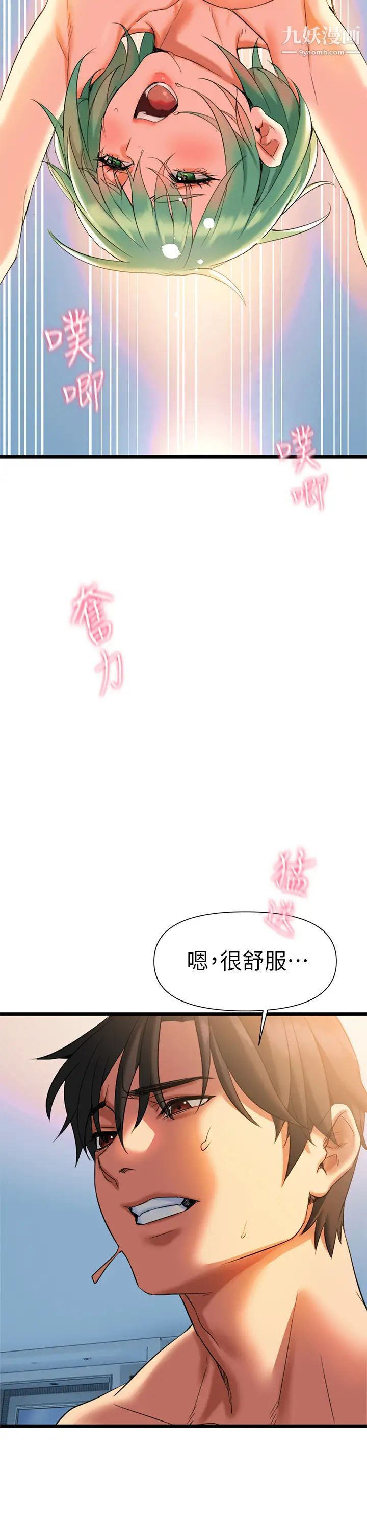 熟女来支援第5话-随便插一下都超有感