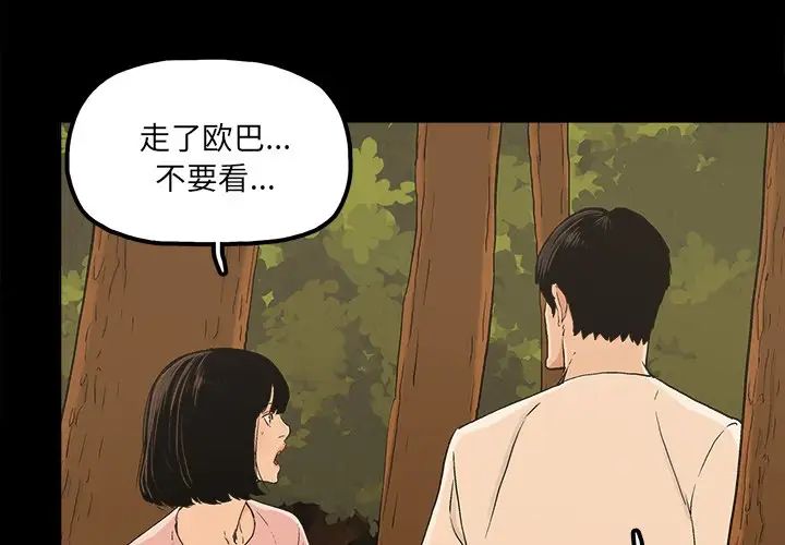 幸福第18话