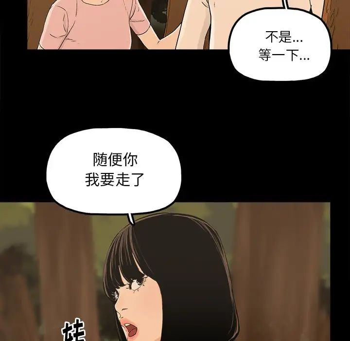 幸福第18话