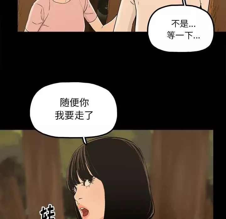 幸福第18话