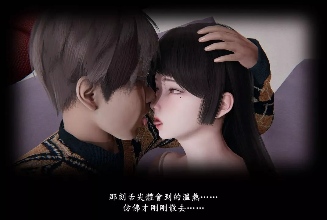[3D]抹茶回憶錄_臨時女友篇+大學篇+洗浴兼職篇臨時女友篇08