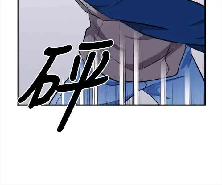 性王之路第12话