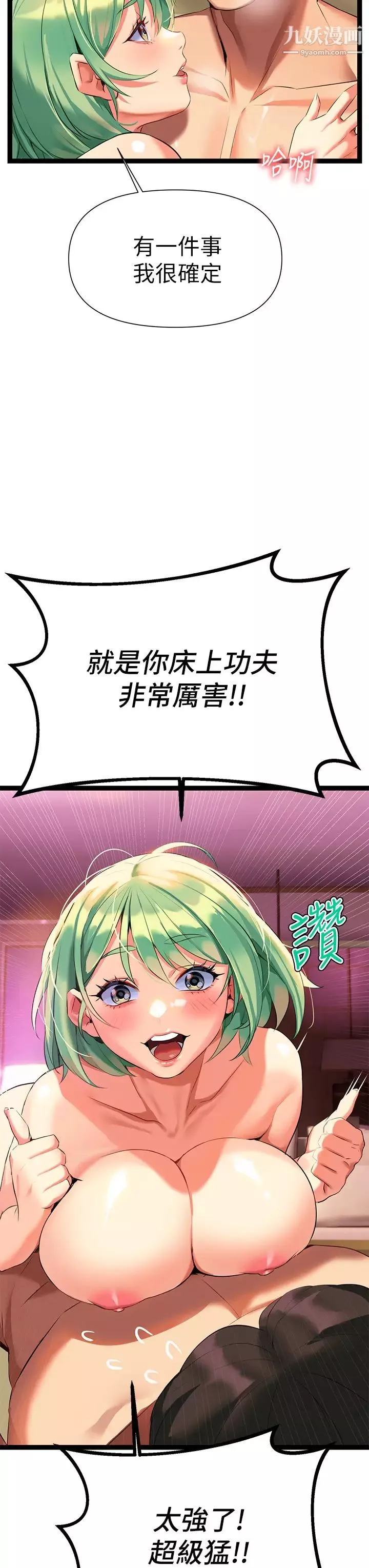 熟女來支援第6話-醉醺醺的鄰居阿姨