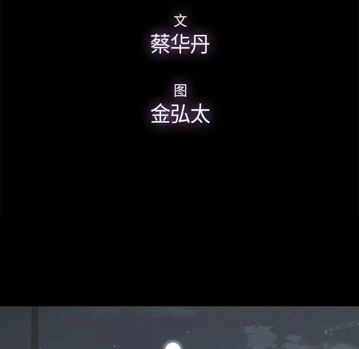幸福第18话