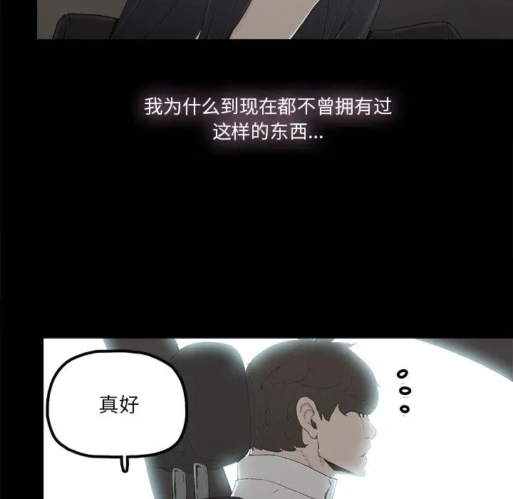 幸福第18话