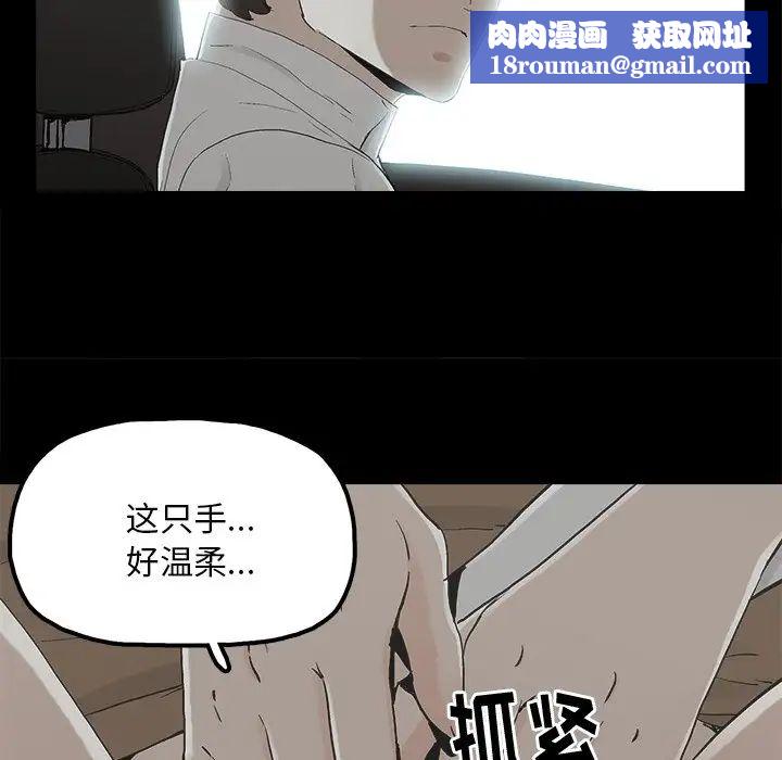幸福第18话