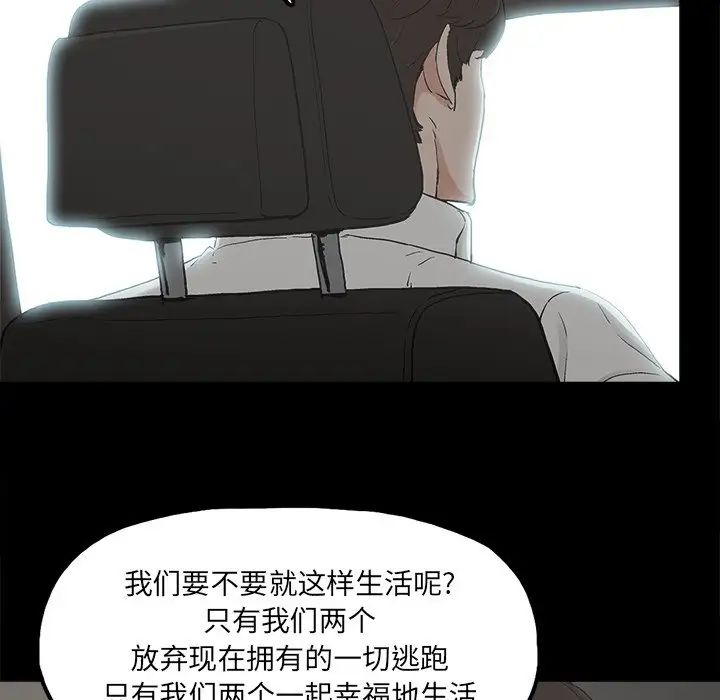 幸福第18话