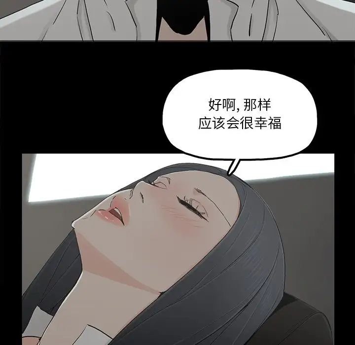 幸福第18话