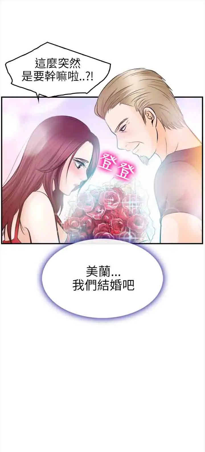 性王之路第12话