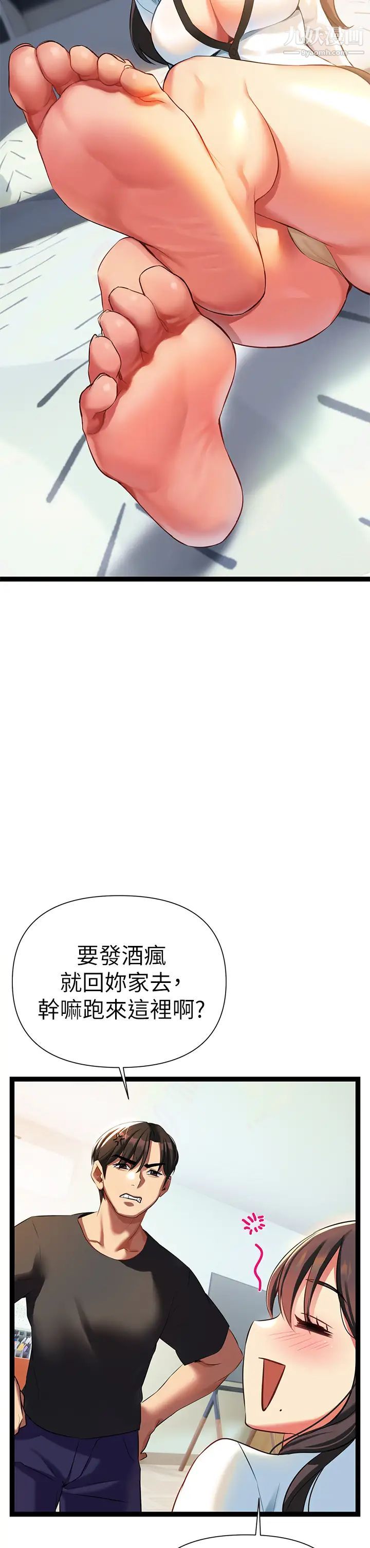 熟女来支援第6话-醉醺醺的邻居阿姨
