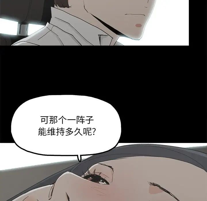 幸福第18话