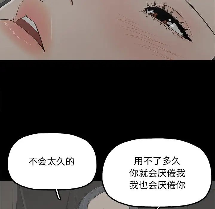 幸福第18话