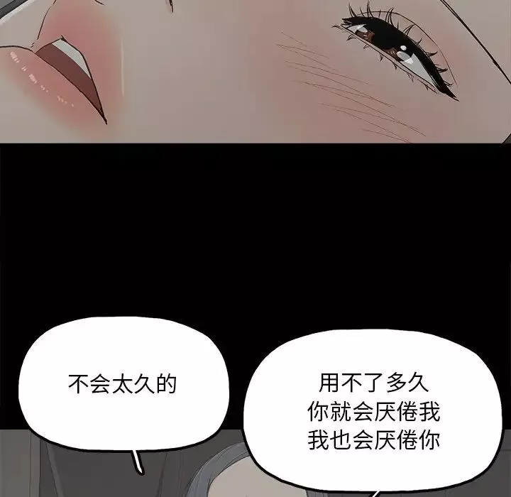 幸福第18话