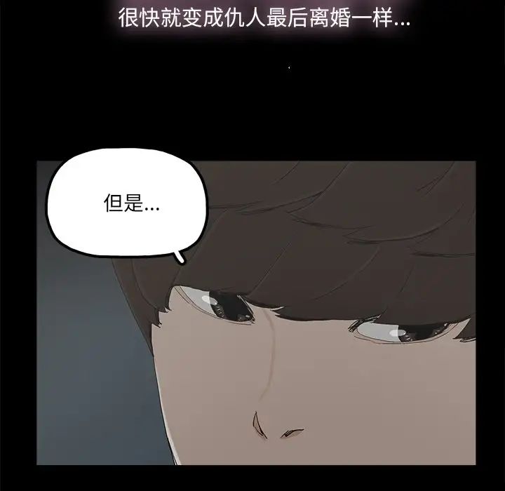 幸福第18话
