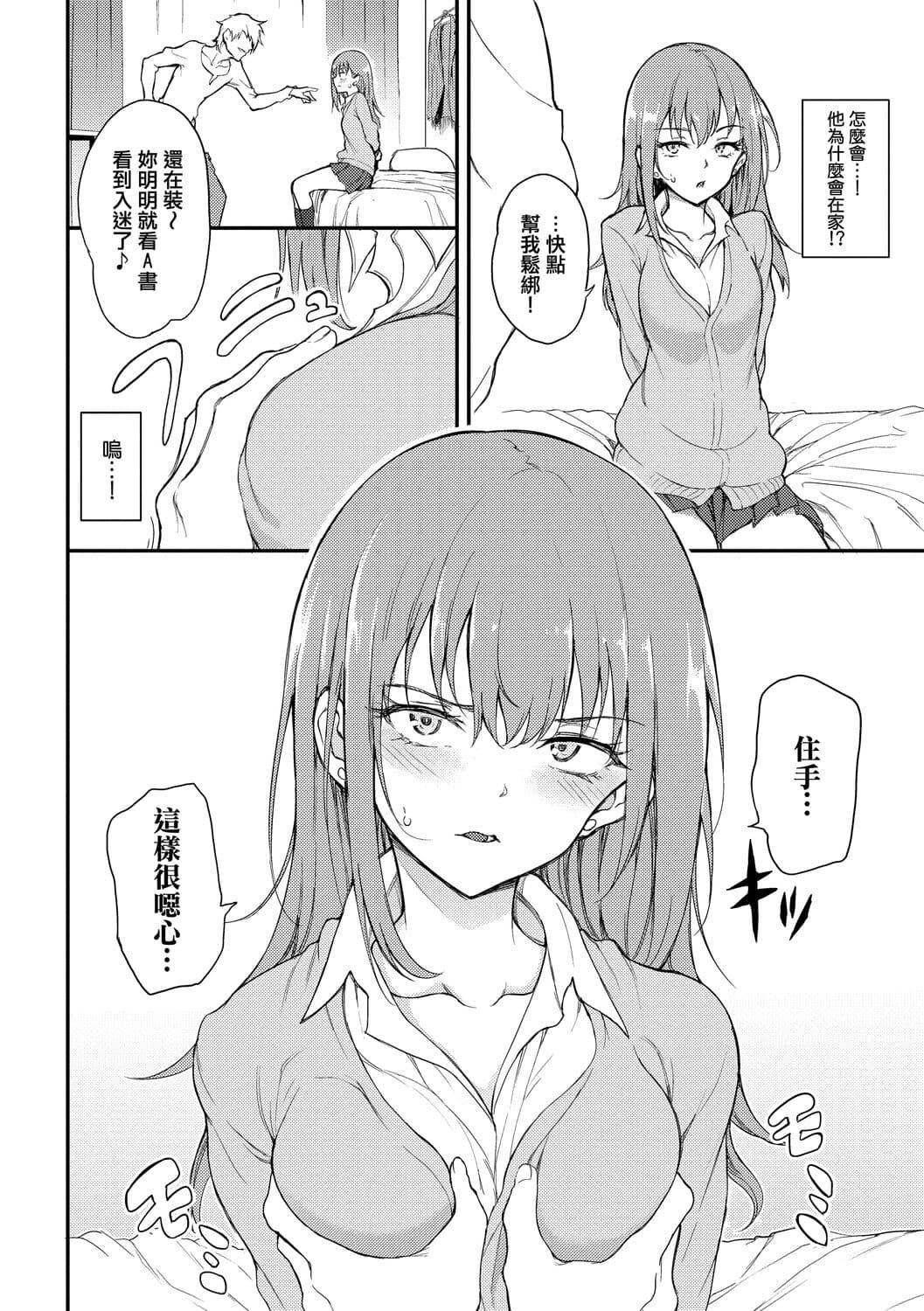 [きょくちょ]らぶゆー♥[中国翻訳][DL版][きょくちょ]らぶゆー♥[中国翻訳][DL版]