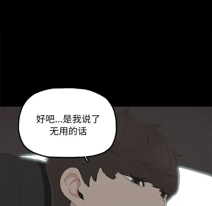 幸福第18话