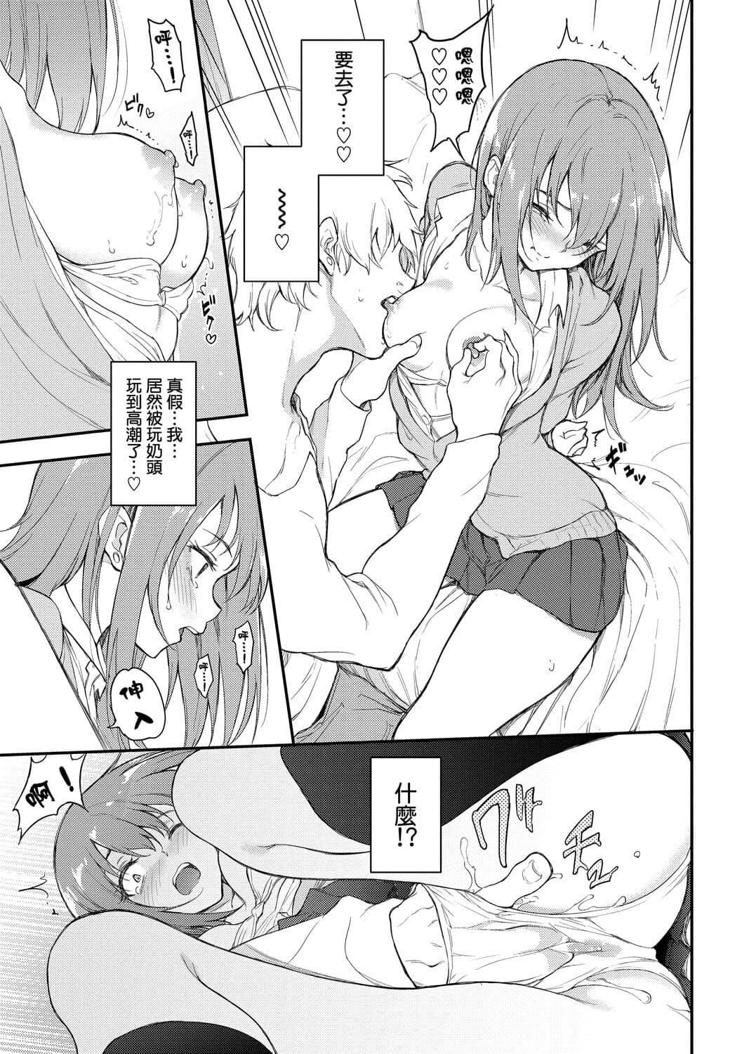 [きょくちょ]らぶゆー♥[中国翻訳][DL版][きょくちょ]らぶゆー♥[中国翻訳][DL版]