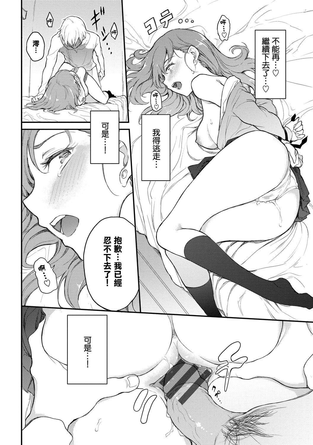 [きょくちょ]らぶゆー♥[中国翻訳][DL版][きょくちょ]らぶゆー♥[中国翻訳][DL版]