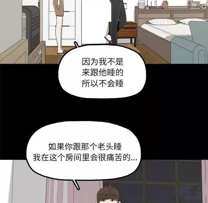 幸福第18话