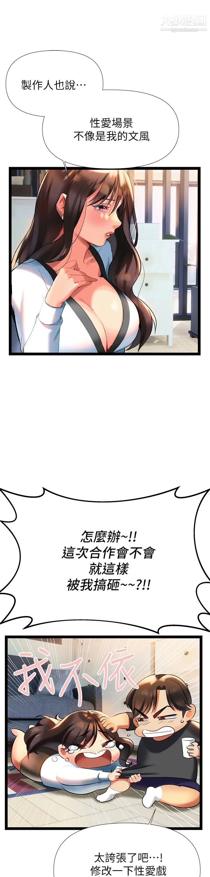 熟女來支援第6話-醉醺醺的鄰居阿姨