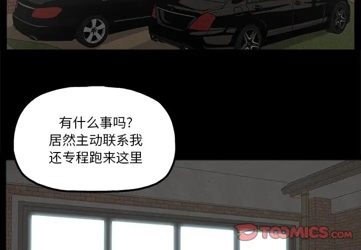 幸福第19话