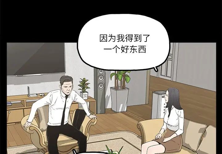 幸福第19话