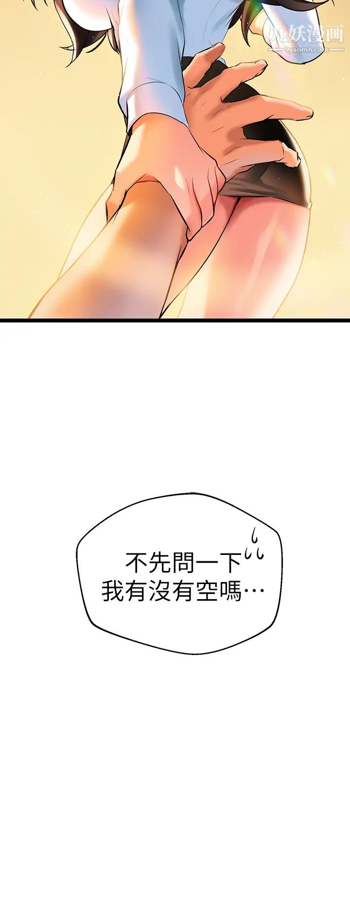 熟女来支援第6话-醉醺醺的邻居阿姨