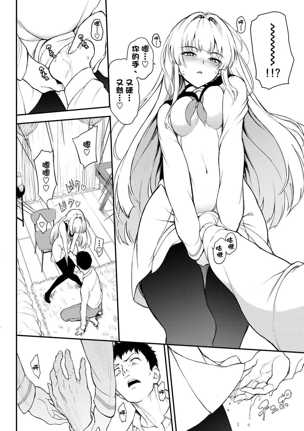 [きょくちょ]らぶゆー♥[中国翻訳][DL版][きょくちょ]らぶゆー♥[中国翻訳][DL版]