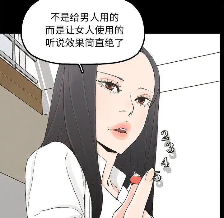 幸福第19话