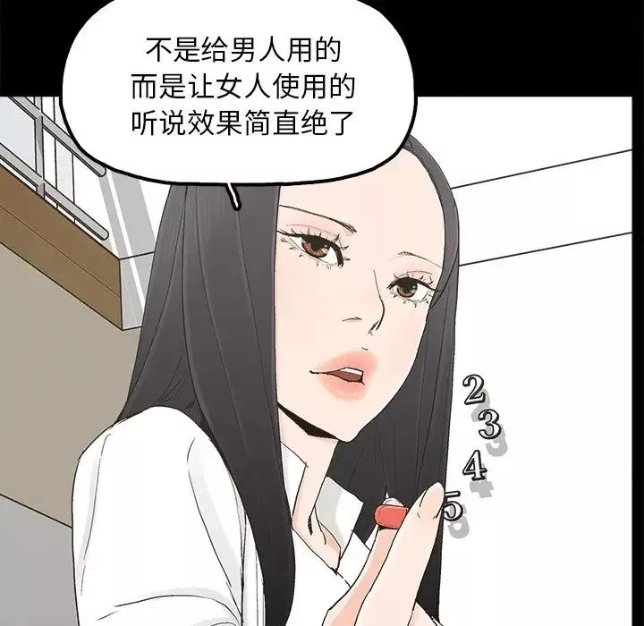 幸福第19话