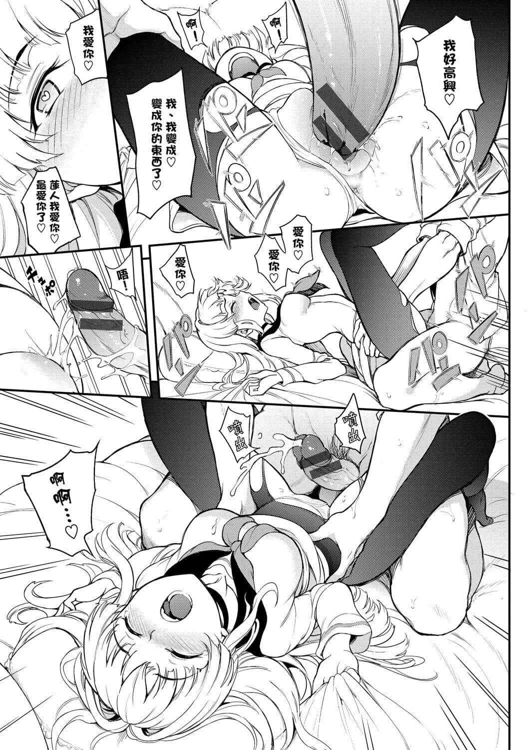 [きょくちょ]らぶゆー♥[中国翻訳][DL版][きょくちょ]らぶゆー♥[中国翻訳][DL版]