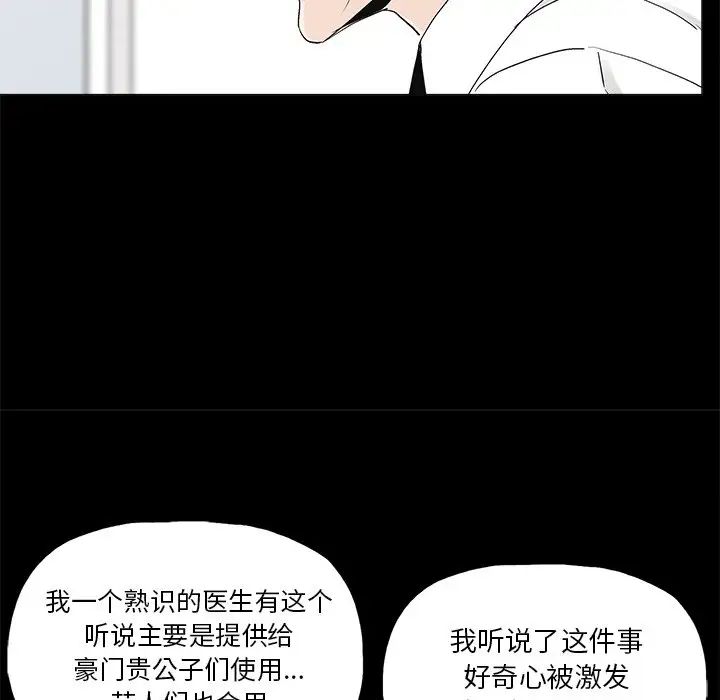 幸福第19话