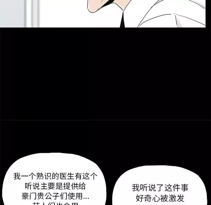 幸福第19话