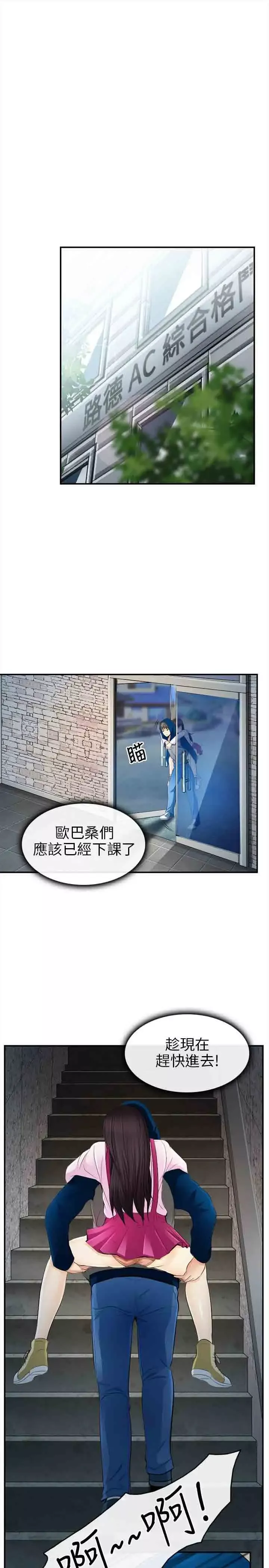 性王之路第14话