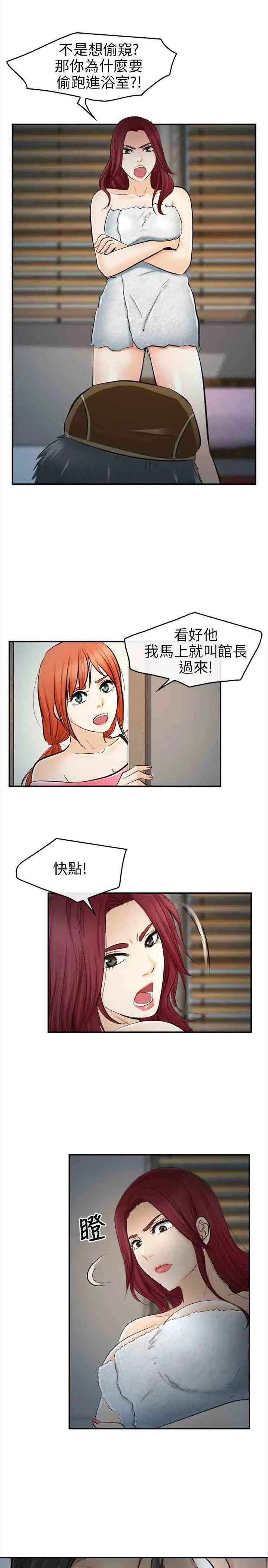 性王之路第14话