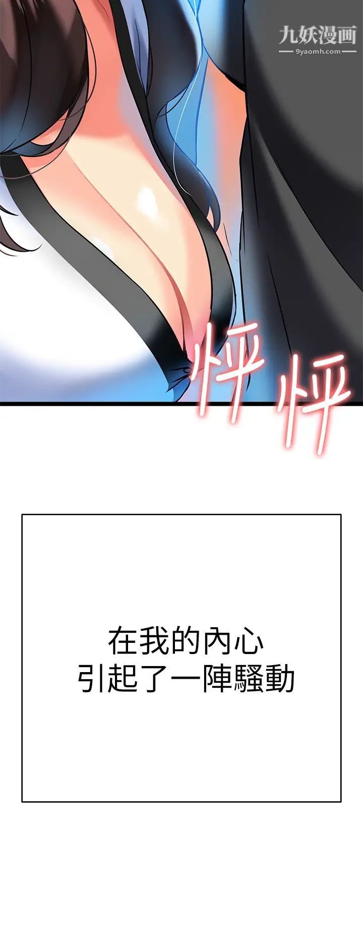 熟女來支援第6話-醉醺醺的鄰居阿姨