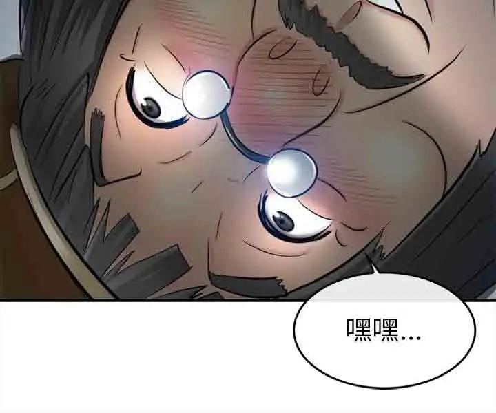 性王之路第14话