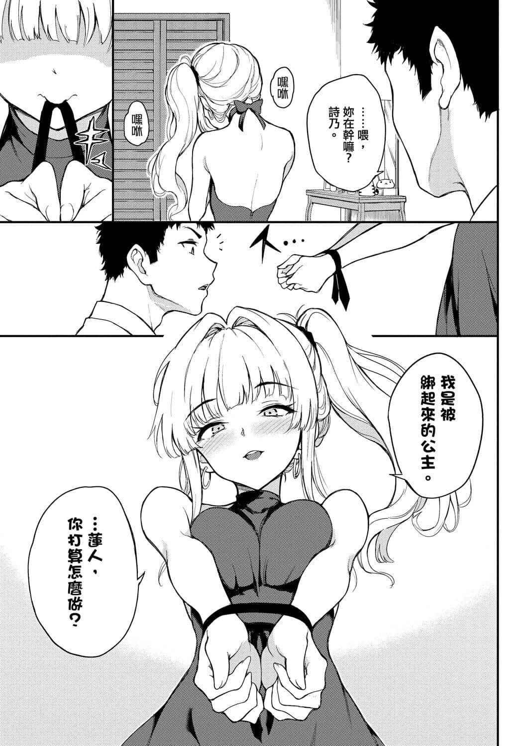[きょくちょ]らぶゆー♥[中国翻訳][DL版][きょくちょ]らぶゆー♥[中国翻訳][DL版]