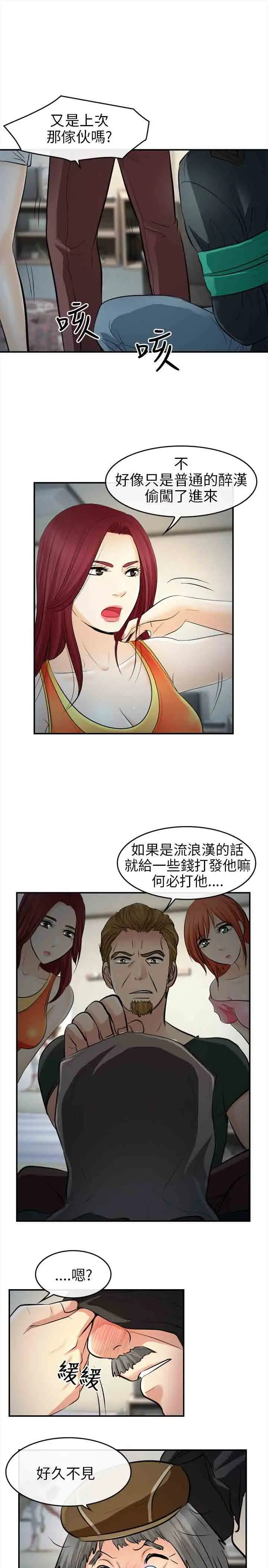 性王之路第14话