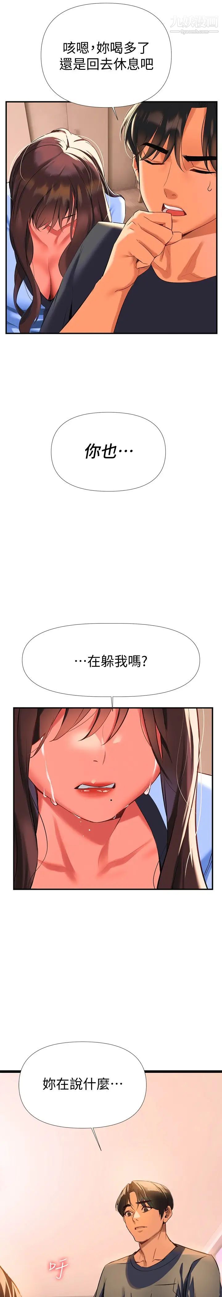 熟女來支援第7話-溫熱的淫水大噴發