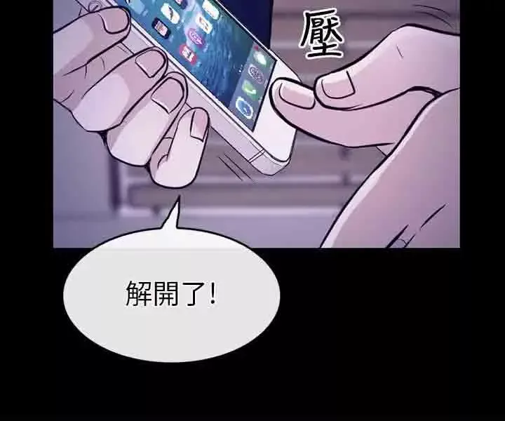 性王之路第14话