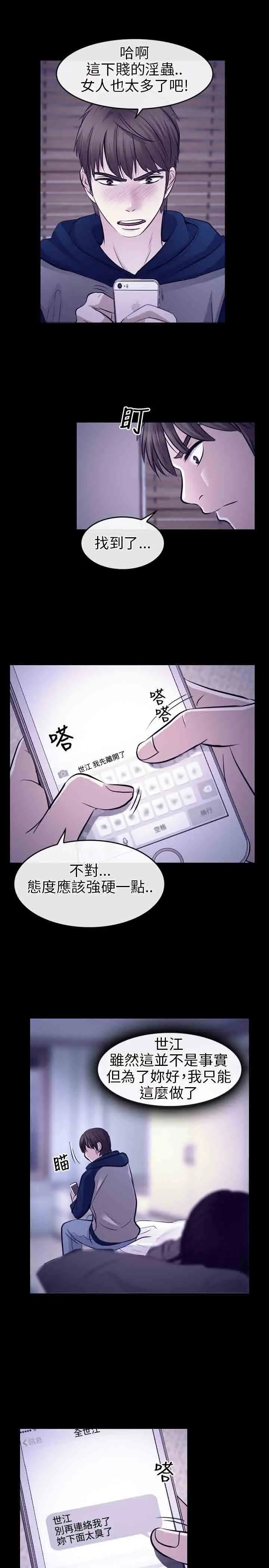 性王之路第14话