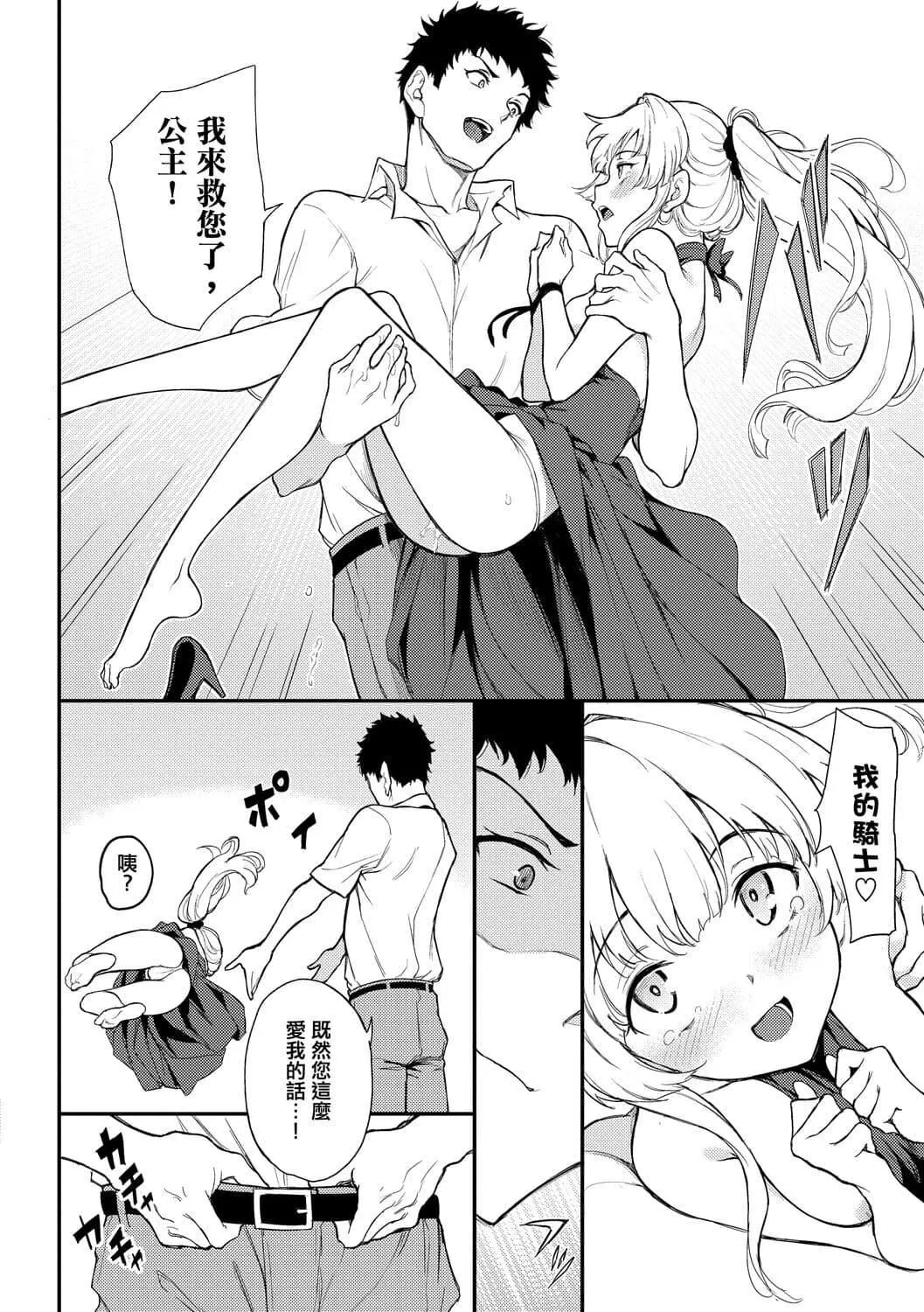 [きょくちょ]らぶゆー♥[中國翻訳][DL版][きょくちょ]らぶゆー♥[中國翻訳][DL版]