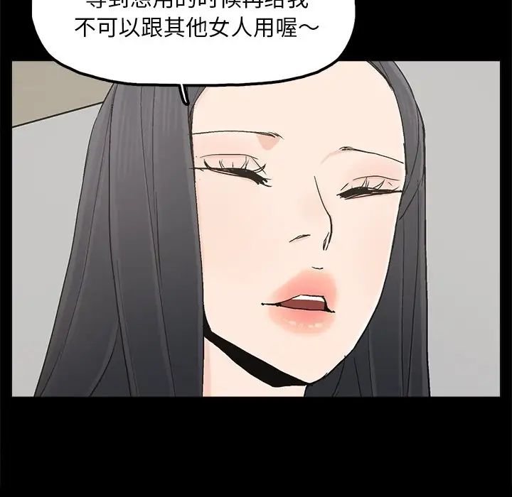幸福第19话