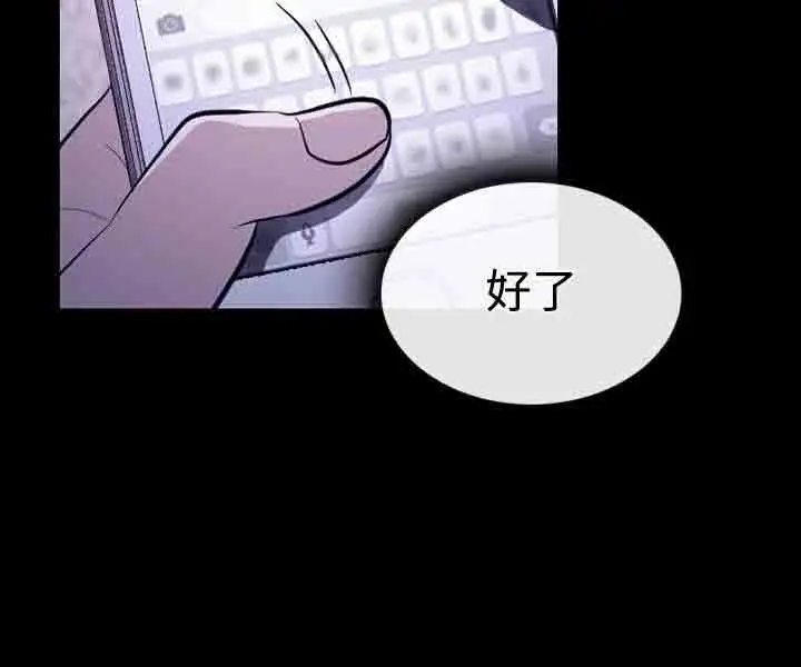 性王之路第14话